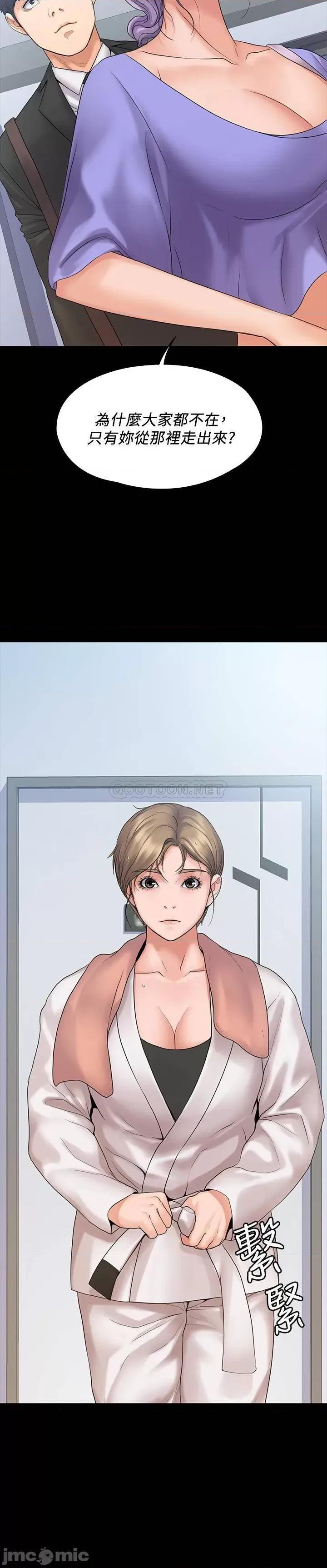 我投降了，女教练 我投降了，女教练 8 第28页