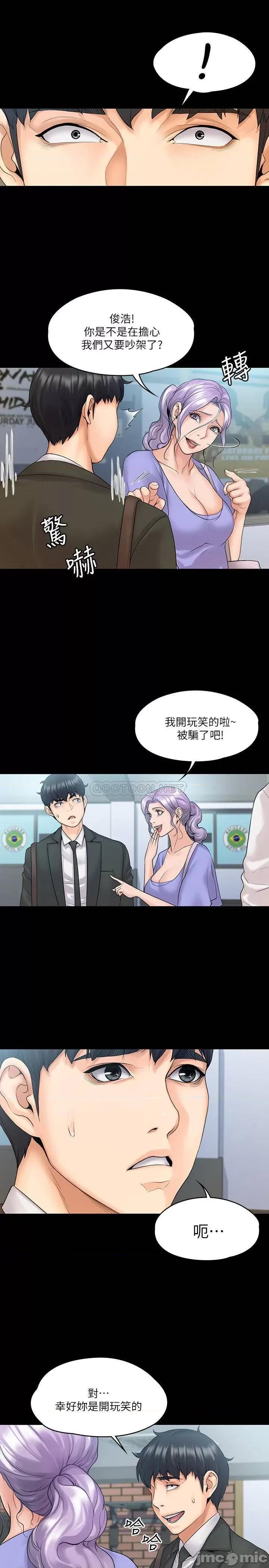 我投降了，女教练 我投降了，女教练 9 第5页