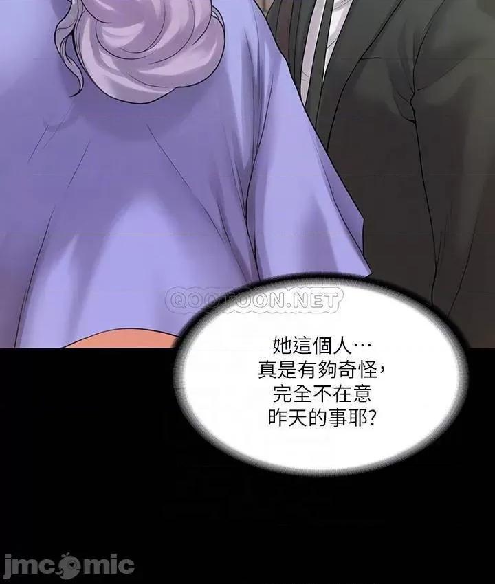 我投降了，女教练 我投降了，女教练 9 第6页