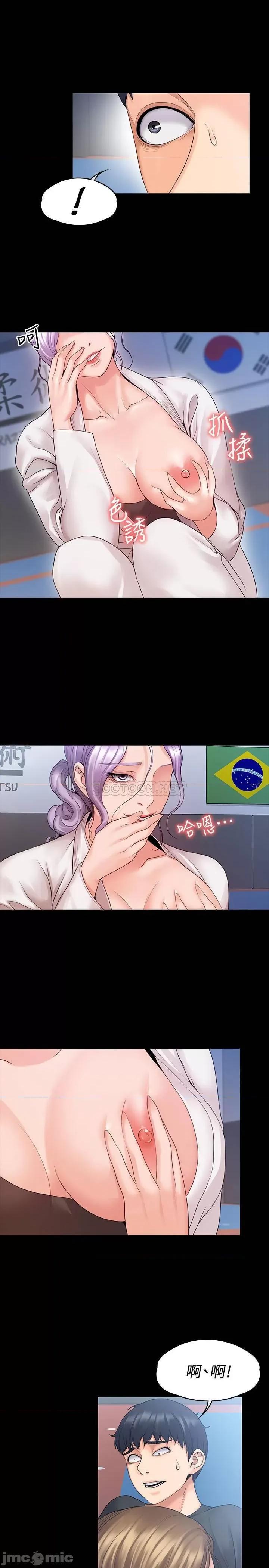 我投降了，女教练 我投降了，女教练 9 第22页