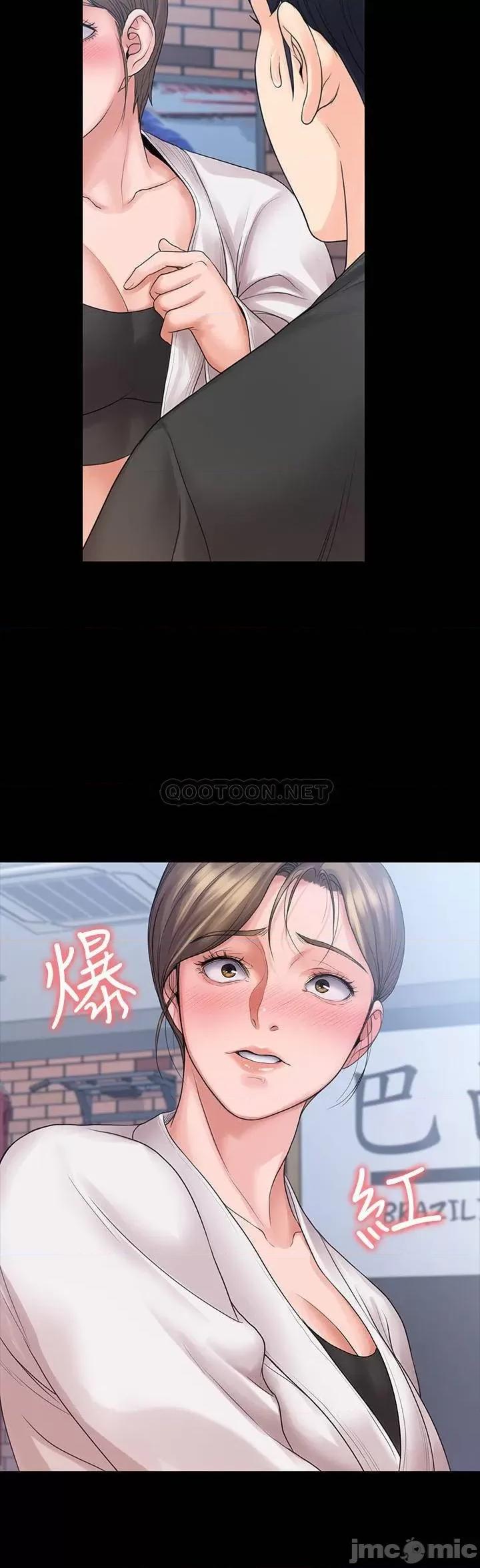 我投降了，女教练 我投降了，女教练 9 第24页