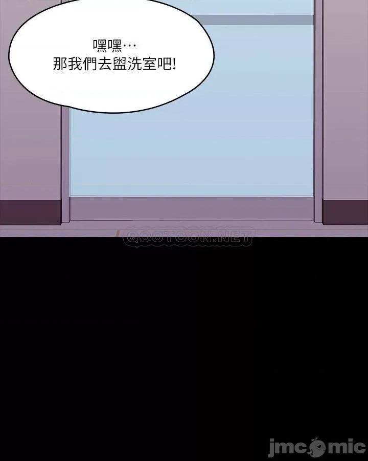我投降了，女教练 我投降了，女教练 9 第29页