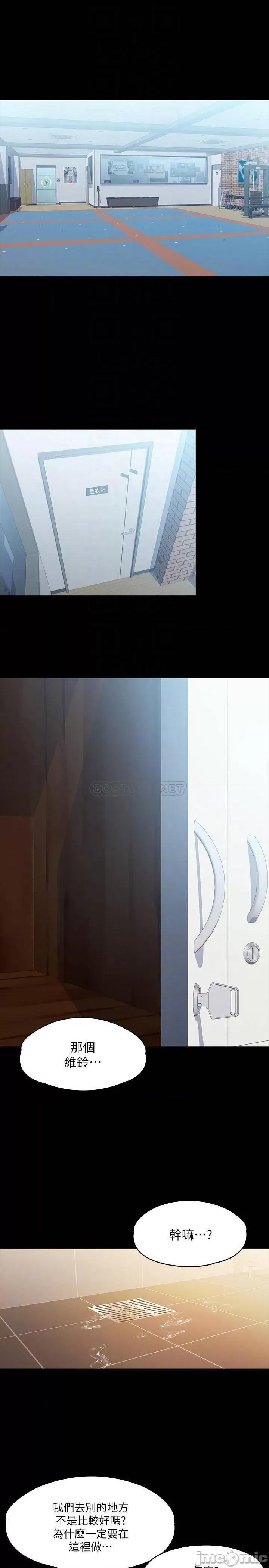 我投降了，女教练 我投降了，女教练 (TOPTOON)第10话 - 在盥洗室提供色情服务 第4页