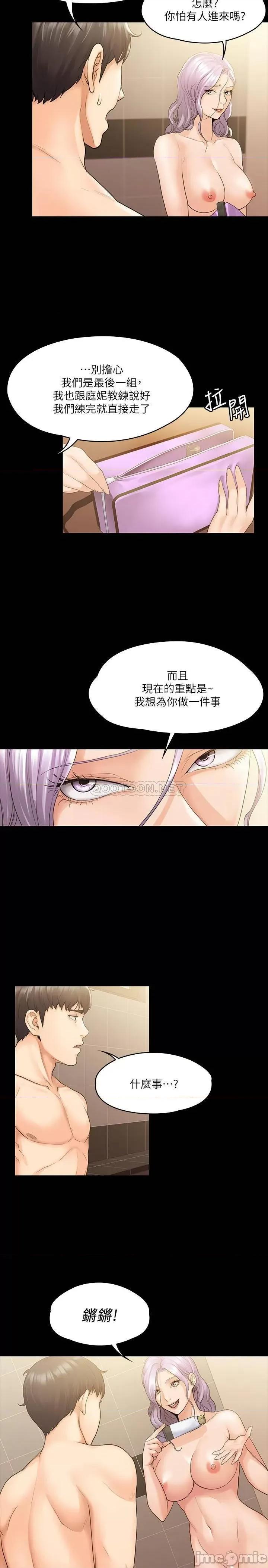 我投降了，女教练 我投降了，女教练 (TOPTOON)第10话 - 在盥洗室提供色情服务 第5页