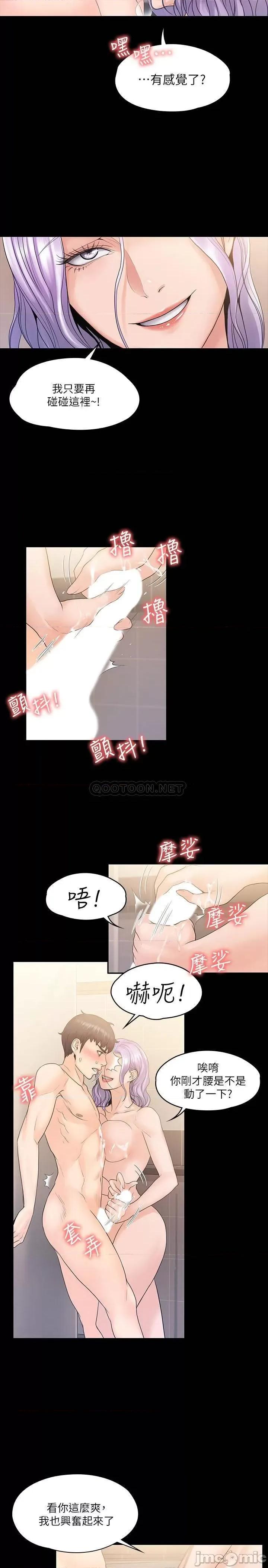 我投降了，女教练 我投降了，女教练 (TOPTOON)第10话 - 在盥洗室提供色情服务 第11页