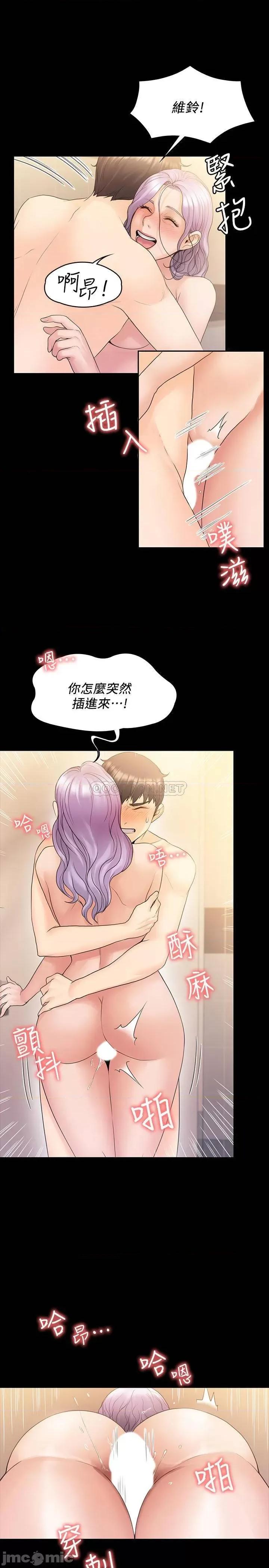 我投降了，女教练 我投降了，女教练 (TOPTOON)第10话 - 在盥洗室提供色情服务 第15页