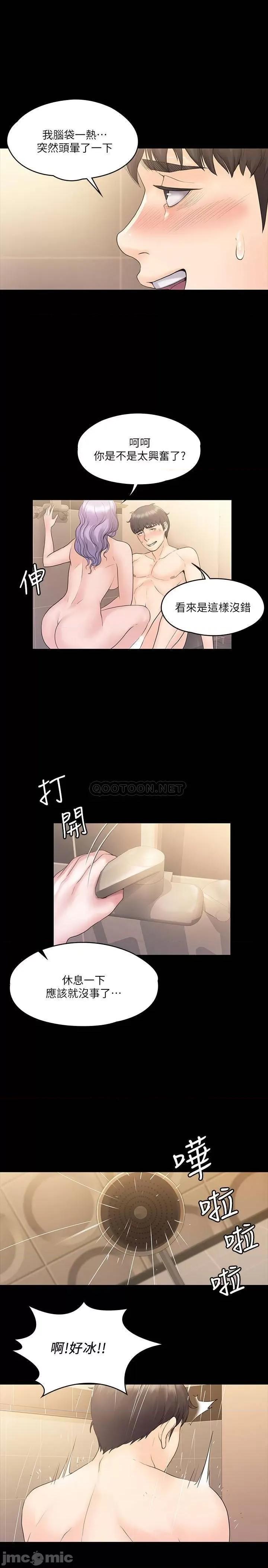 我投降了，女教练 我投降了，女教练 (TOPTOON)第10话 - 在盥洗室提供色情服务 第20页