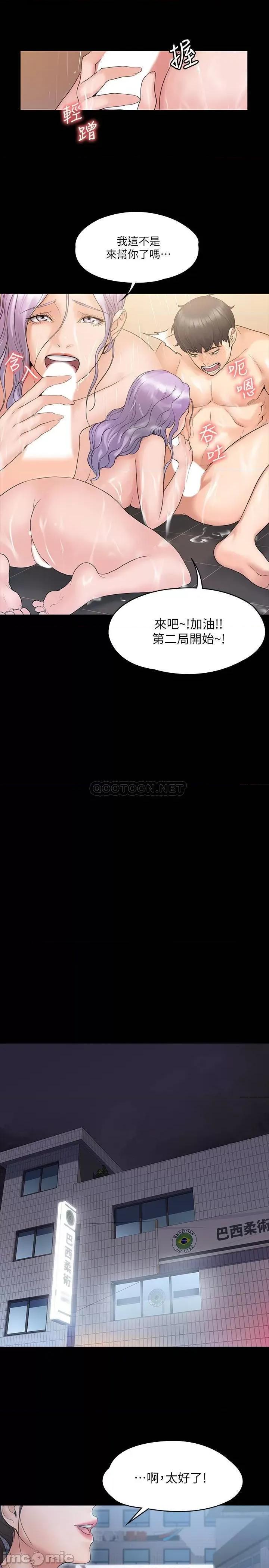 我投降了，女教练 我投降了，女教练 (TOPTOON)第10话 - 在盥洗室提供色情服务 第22页