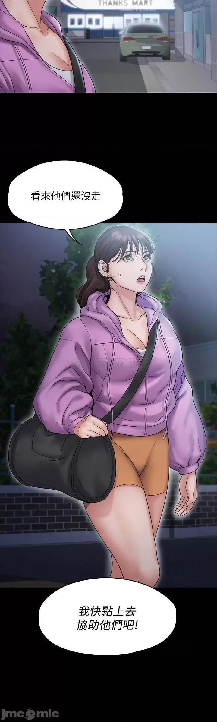 我投降了，女教练 我投降了，女教练 (TOPTOON)第10话 - 在盥洗室提供色情服务 第23页