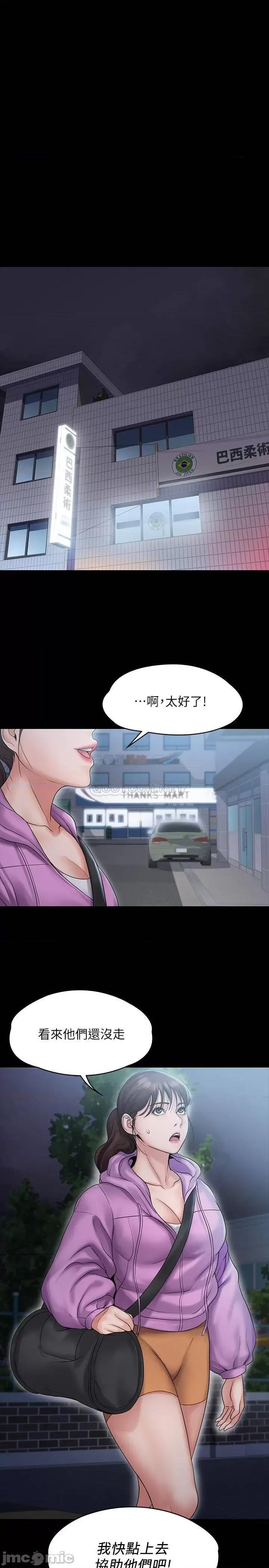 我投降了，女教练 我投降了，女教练 - 第11话 - 你想对我做什么就做吧_ (TOPTOON) 第1页