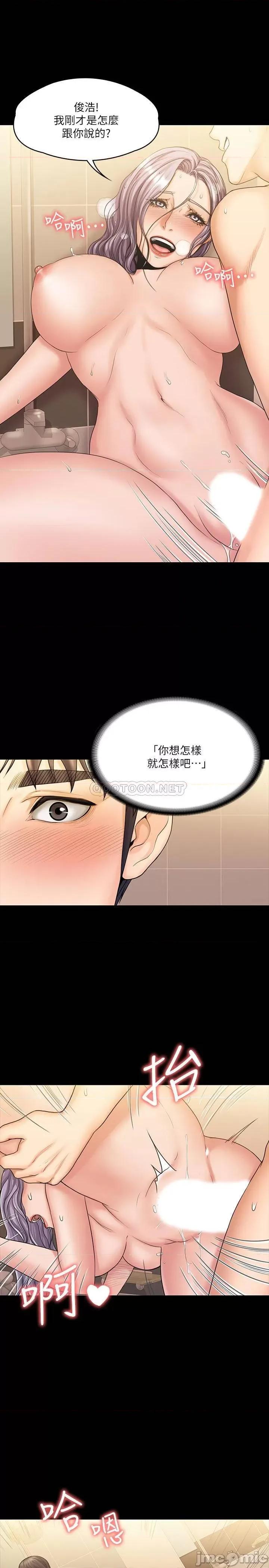 我投降了，女教练 我投降了，女教练 - 第11话 - 你想对我做什么就做吧_ (TOPTOON) 第19页