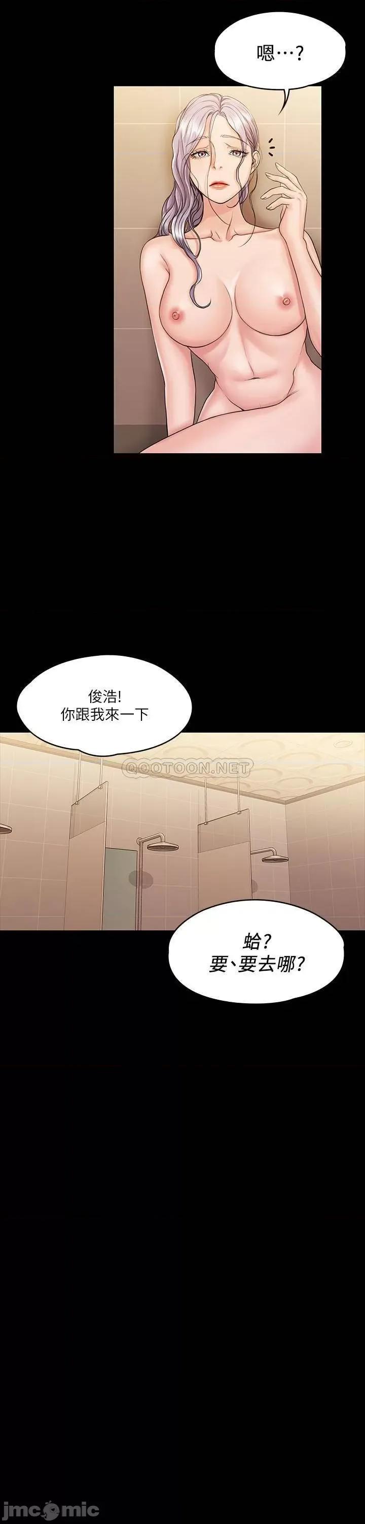 我投降了，女教练 我投降了，女教练 - 第11话 - 你想对我做什么就做吧_ (TOPTOON) 第24页