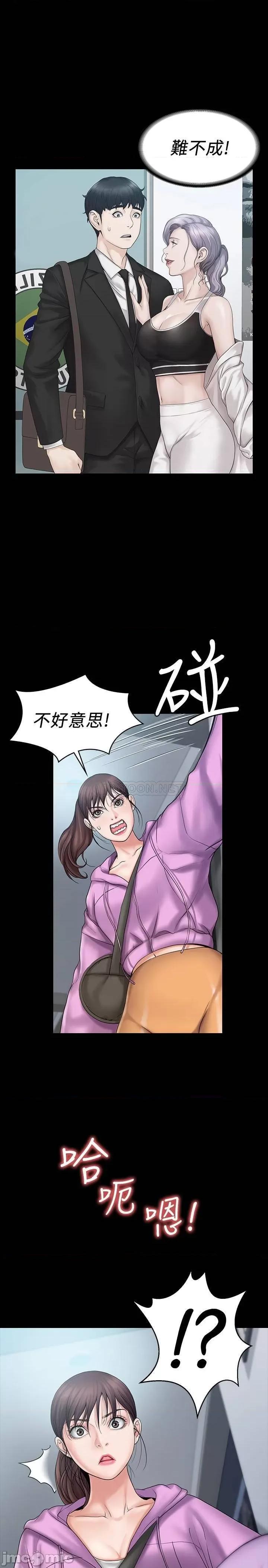 我投降了，女教练 我投降了，女教练 - 第11话 - 你想对我做什么就做吧_ (TOPTOON) 第29页