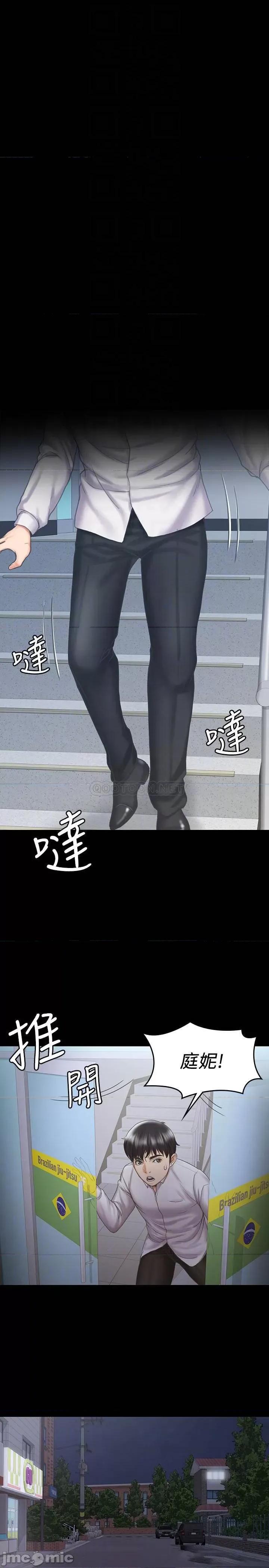 我投降了，女教练 我投降了，女教练 - 第12话 - 维铃不满大爆发 (TOPTOON) 第17页
