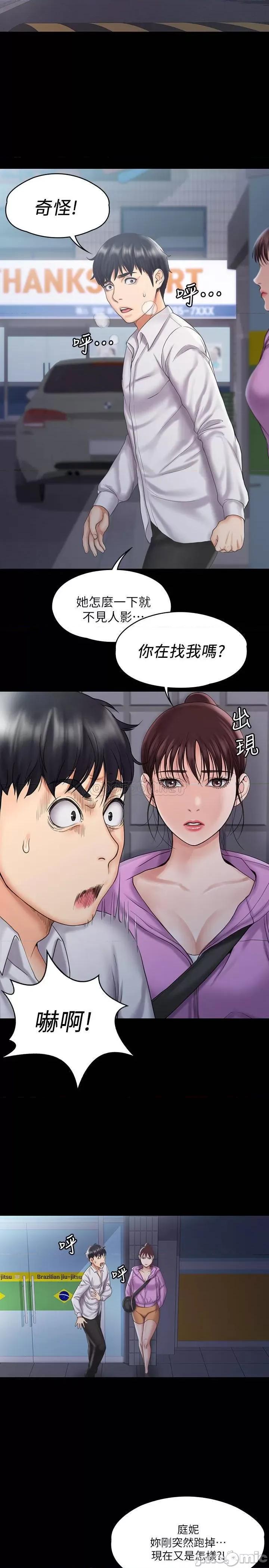 我投降了，女教练 我投降了，女教练 - 第12话 - 维铃不满大爆发 (TOPTOON) 第18页