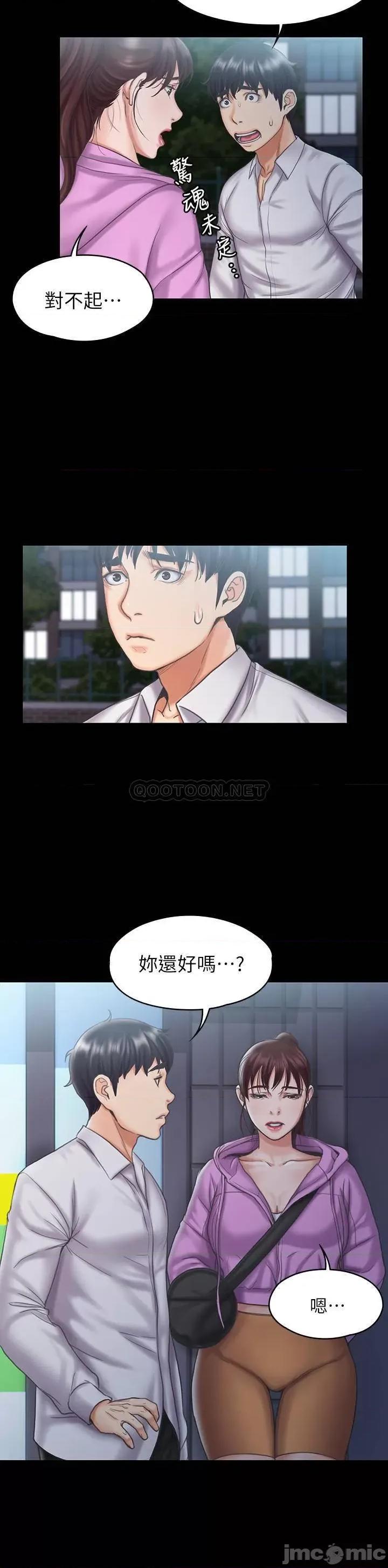 我投降了，女教练 我投降了，女教练 - 第12话 - 维铃不满大爆发 (TOPTOON) 第19页