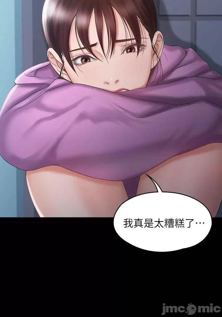 我投降了，女教练 我投降了，女教练 - 第12话 - 维铃不满大爆发 (TOPTOON) 第22页