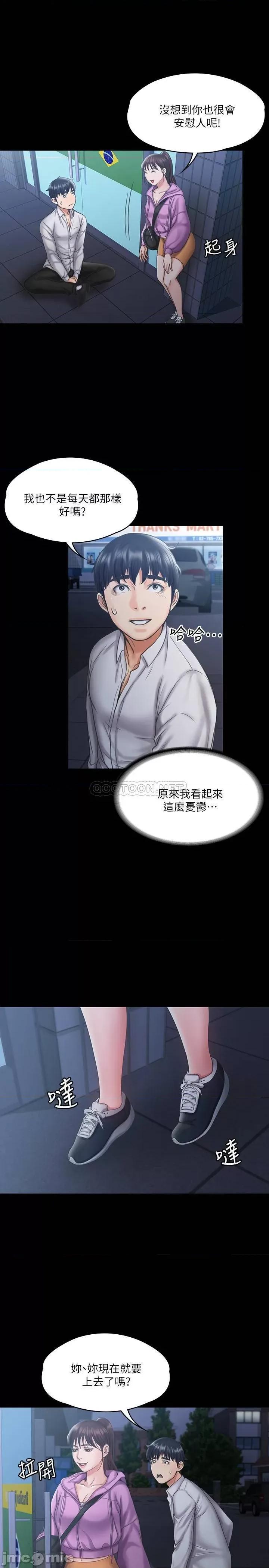 我投降了，女教练 我投降了，女教练 - 第12话 - 维铃不满大爆发 (TOPTOON) 第26页