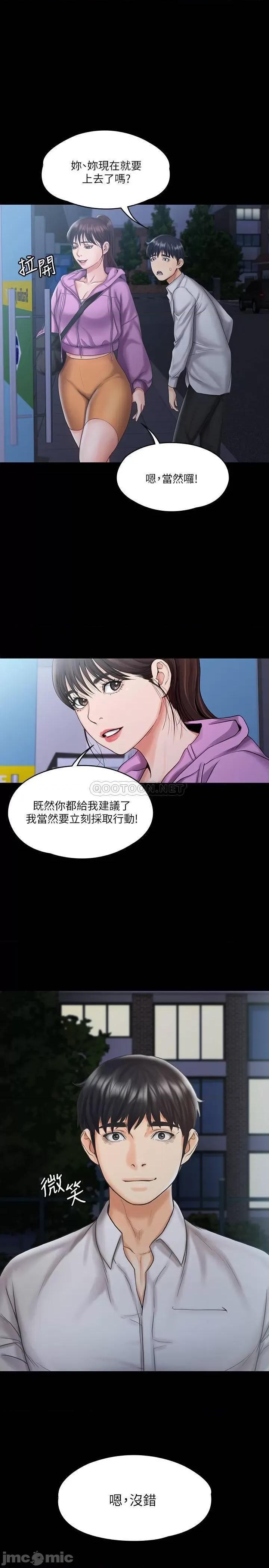 我投降了，女教练 我投降了，女教练 - 第13话 - 交缠的身体与相背的心 (TOPTOON) 第1页