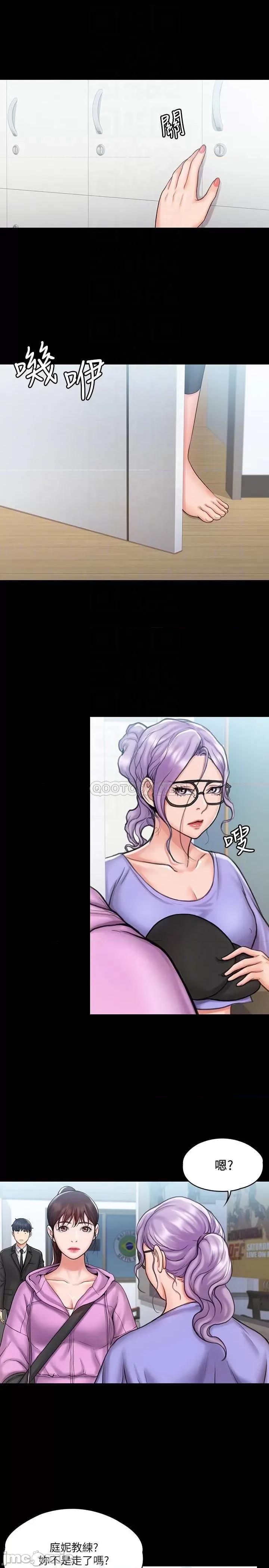 我投降了，女教练 我投降了，女教练 - 第13话 - 交缠的身体与相背的心 (TOPTOON) 第4页