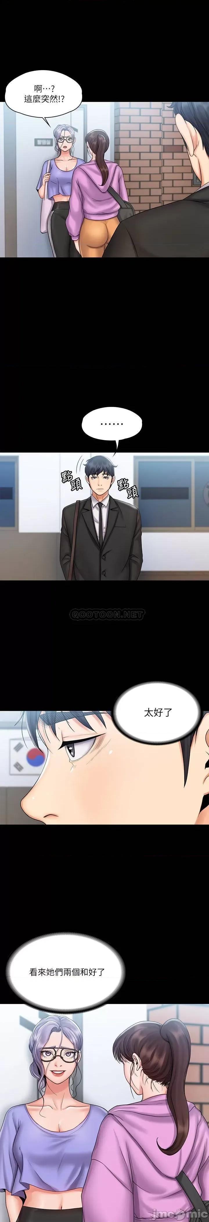 我投降了，女教练 我投降了，女教练 - 第13话 - 交缠的身体与相背的心 (TOPTOON) 第7页