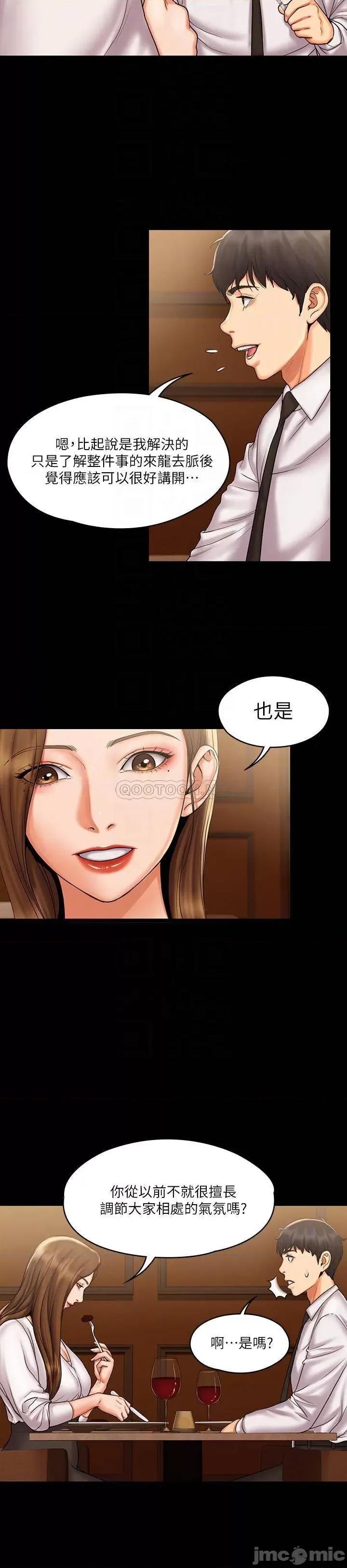 我投降了，女教练 我投降了，女教练 - 第13话 - 交缠的身体与相背的心 (TOPTOON) 第10页