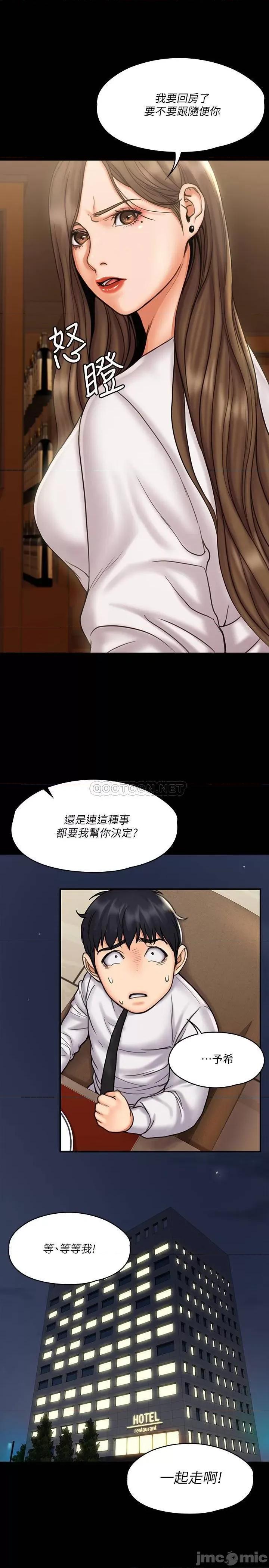 我投降了，女教练 我投降了，女教练 - 第13话 - 交缠的身体与相背的心 (TOPTOON) 第15页