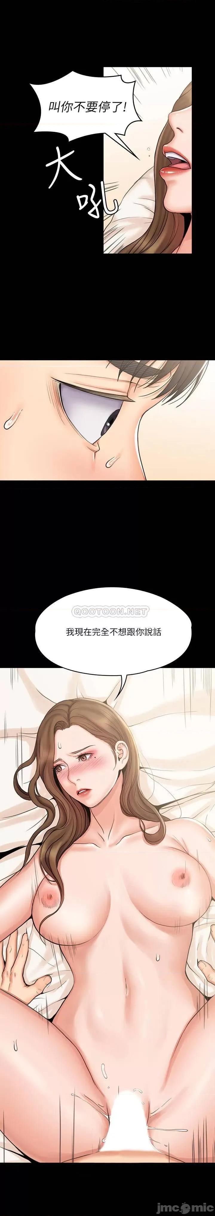 我投降了，女教练 我投降了，女教练 - 第13话 - 交缠的身体与相背的心 (TOPTOON) 第21页