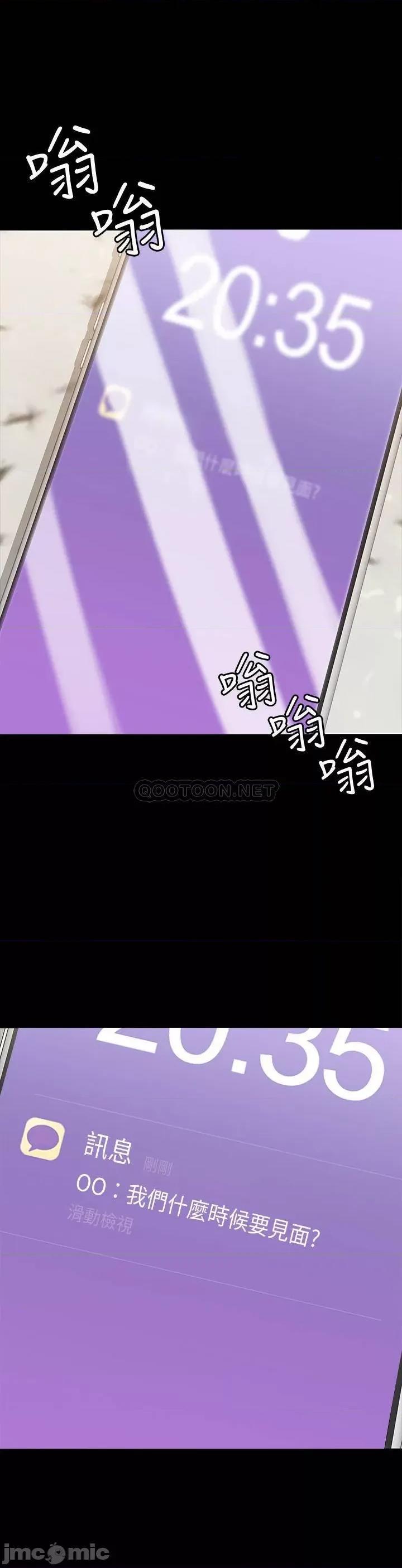 我投降了，女教练 我投降了，女教练 - 第13话 - 交缠的身体与相背的心 (TOPTOON) 第25页