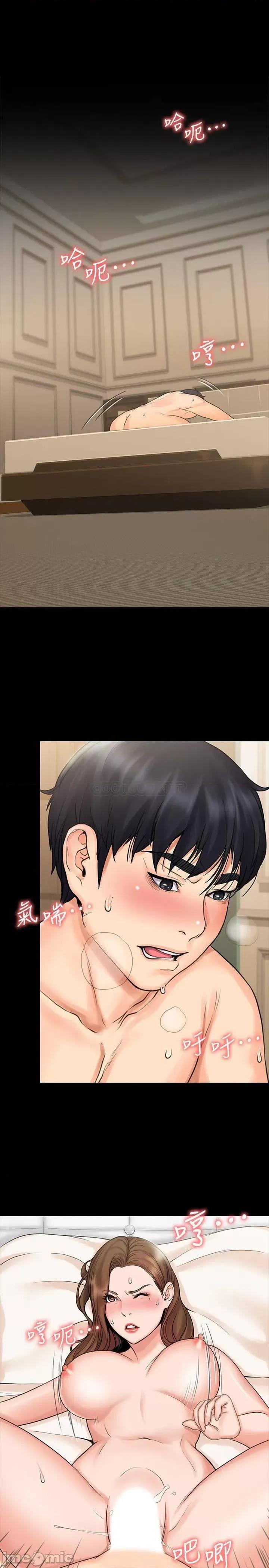 我投降了，女教练 我投降了，女教练 - 第14话 - 打给预希的陌生男子 (TOPTOON) 第3页
