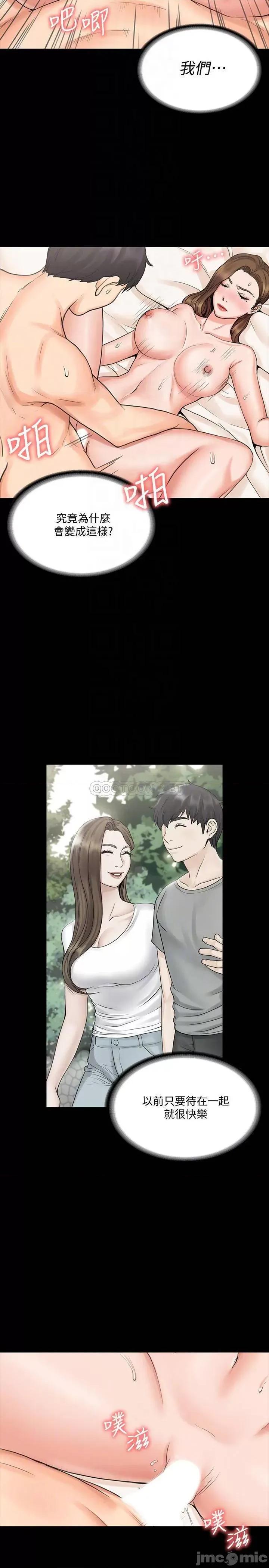 我投降了，女教练 我投降了，女教练 - 第14话 - 打给预希的陌生男子 (TOPTOON) 第4页