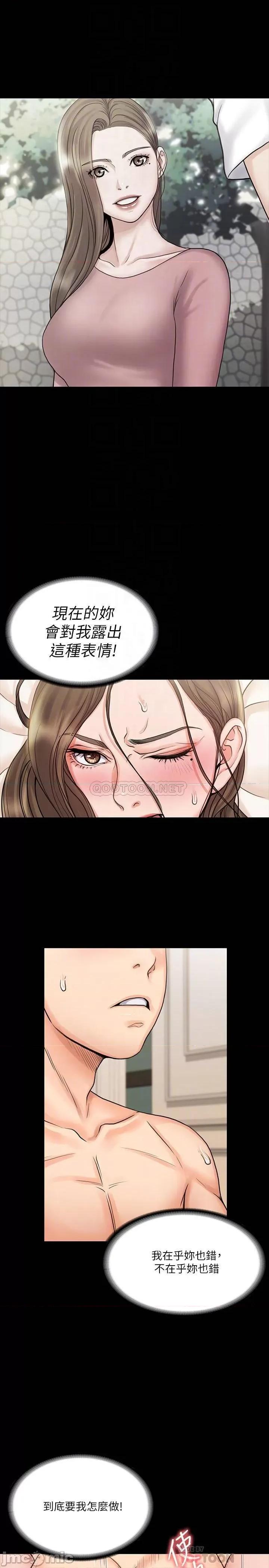 我投降了，女教练 我投降了，女教练 - 第14话 - 打给预希的陌生男子 (TOPTOON) 第6页