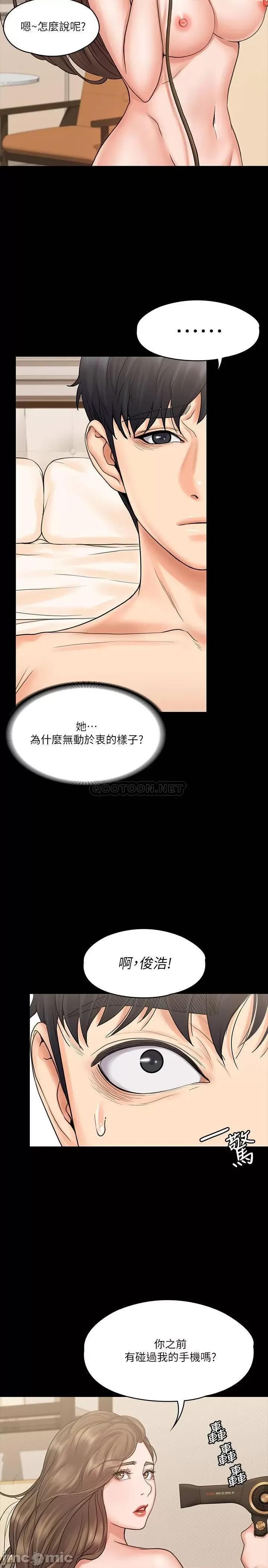 我投降了，女教练 我投降了，女教练 - 第14话 - 打给预希的陌生男子 (TOPTOON) 第23页