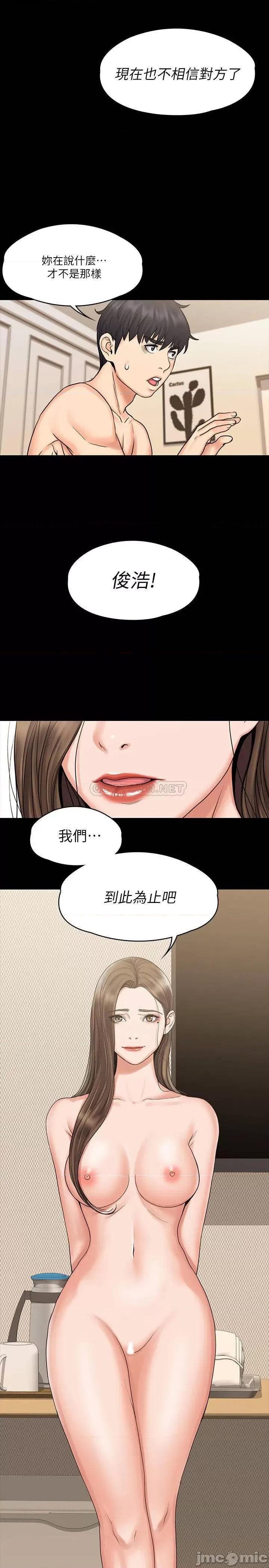 我投降了，女教练 我投降了，女教练 - 第14话 - 打给预希的陌生男子 (TOPTOON) 第26页