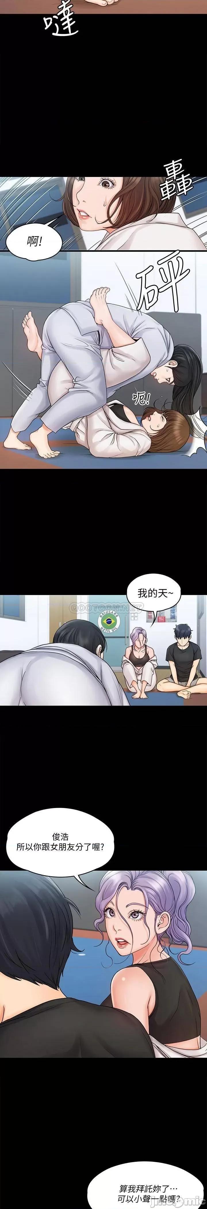 我投降了，女教练 我投降了，女教练_第15话_-_跟我一起居家运动吧 第5页