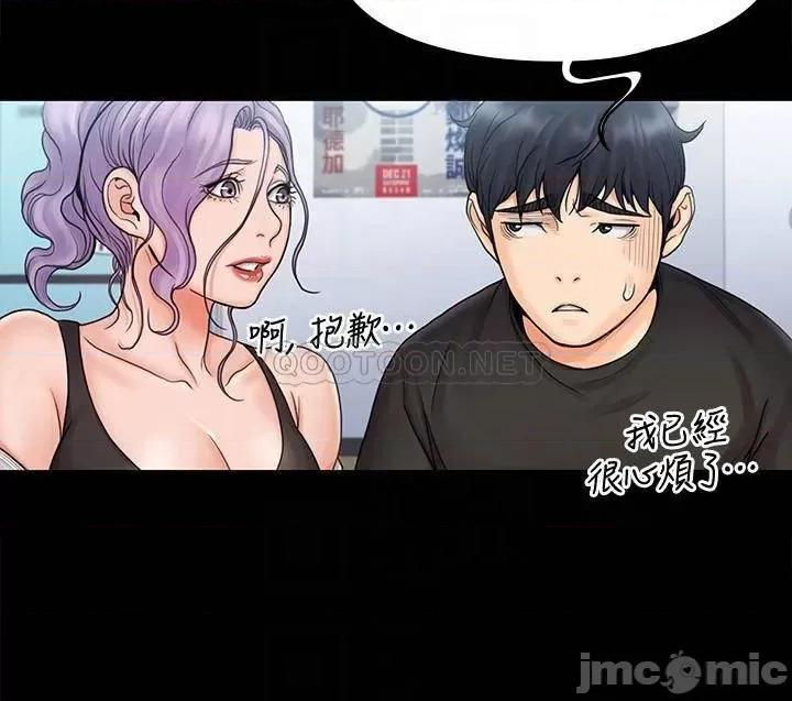 我投降了，女教练 我投降了，女教练_第15话_-_跟我一起居家运动吧 第6页