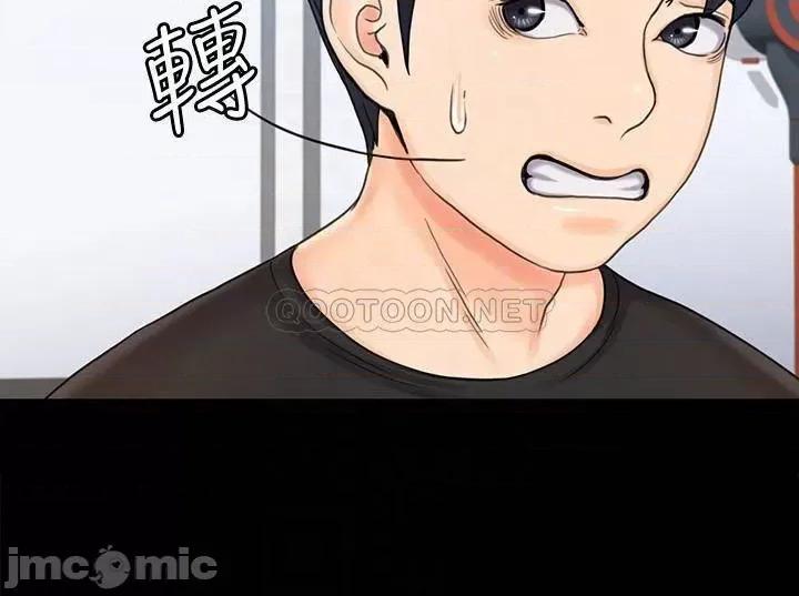 我投降了，女教练 我投降了，女教练_第15话_-_跟我一起居家运动吧 第14页