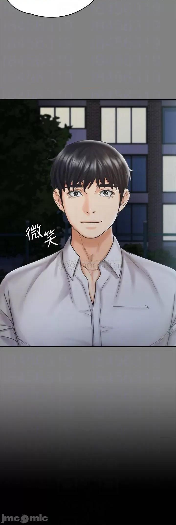 我投降了，女教练 我投降了，女教练_第15话_-_跟我一起居家运动吧 第16页