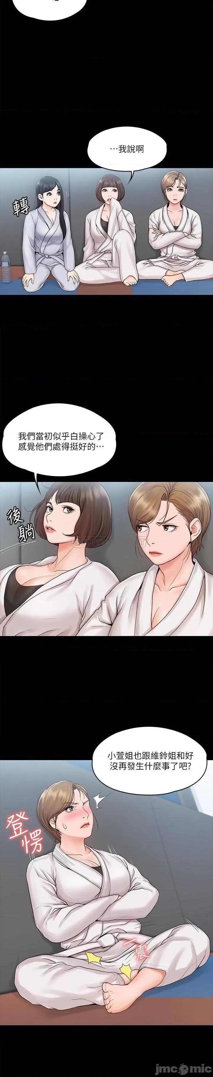 我投降了，女教练 我投降了，女教练_第15话_-_跟我一起居家运动吧 第19页