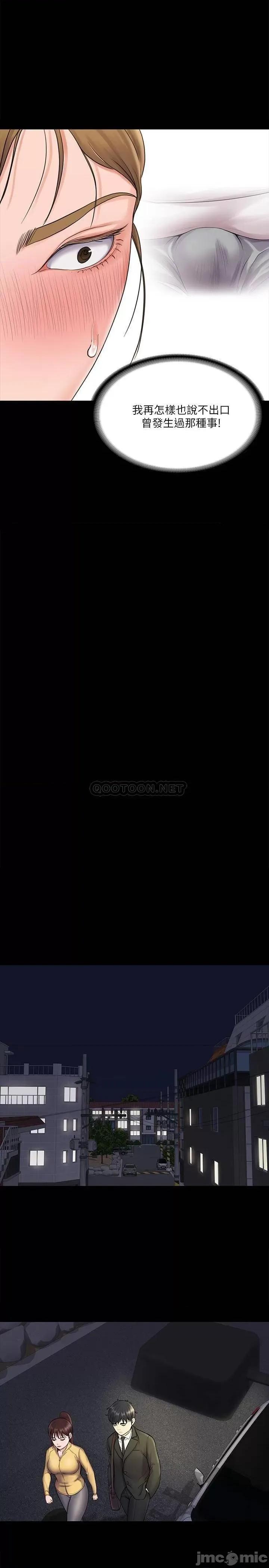 我投降了，女教练 我投降了，女教练_第15话_-_跟我一起居家运动吧 第21页