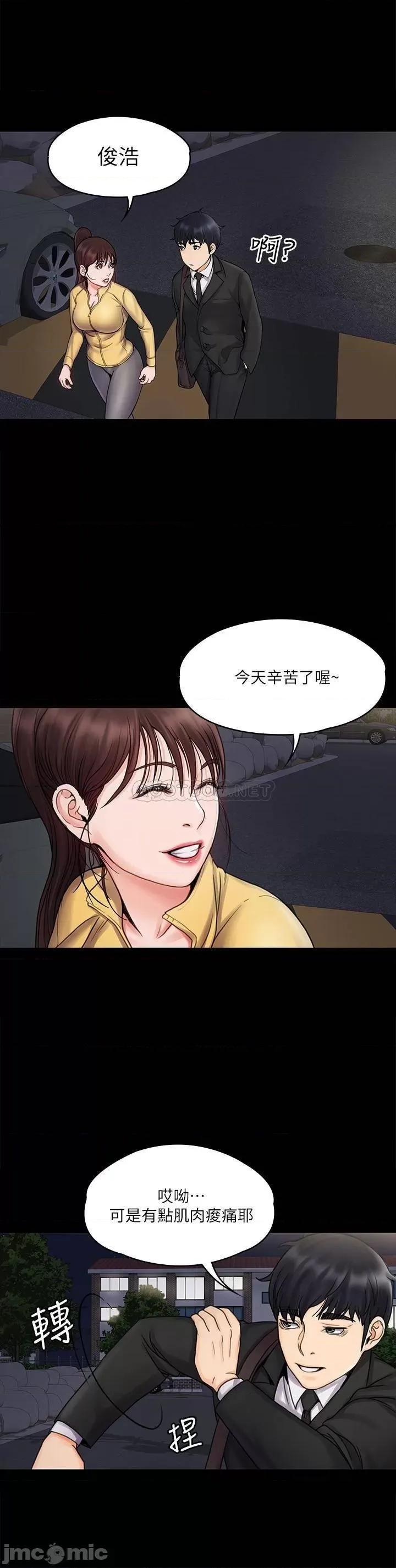 我投降了，女教练 我投降了，女教练_第15话_-_跟我一起居家运动吧 第22页