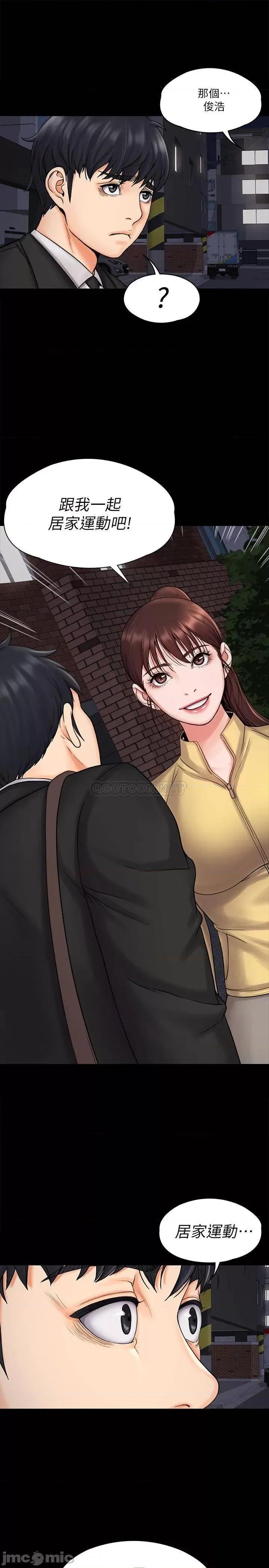我投降了，女教练 我投降了，女教练_第15话_-_跟我一起居家运动吧 第26页