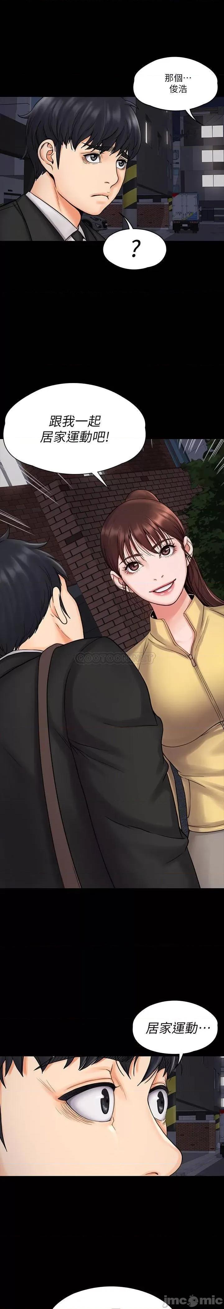 我投降了，女教练 我投降了，女教练_第16话_-_伸展时柔软贴上的触感 第1页