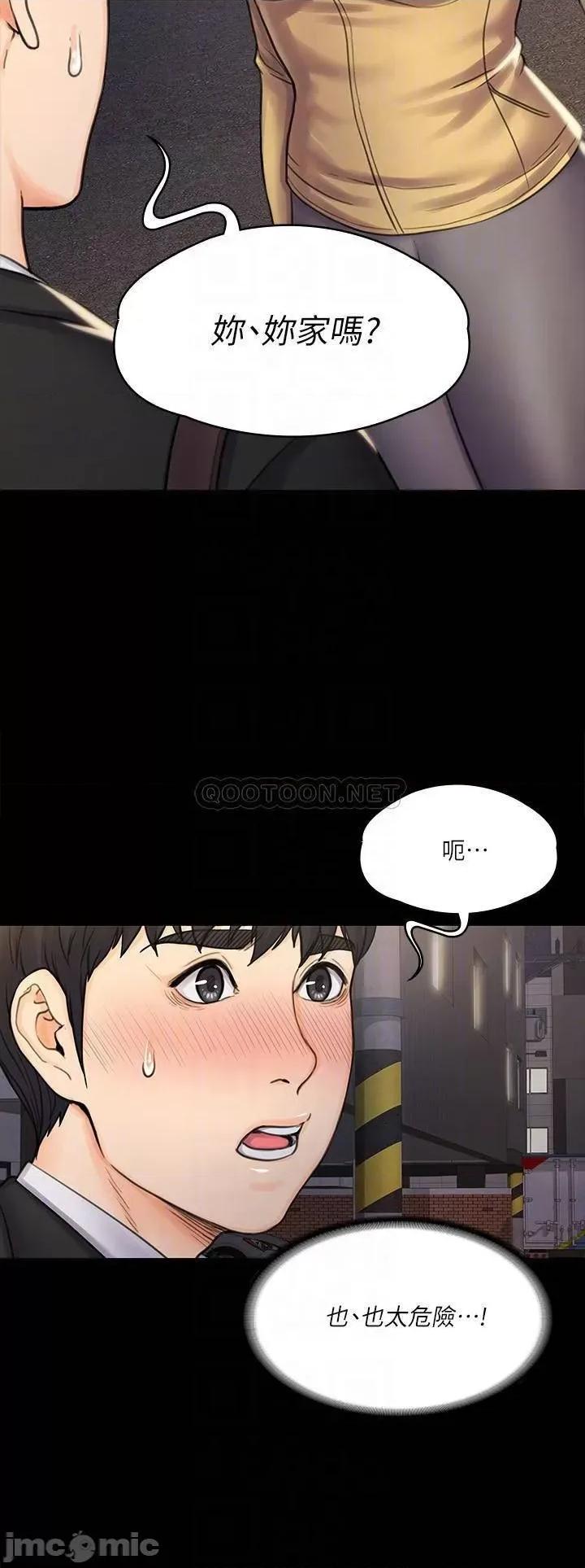 我投降了，女教练 我投降了，女教练_第16话_-_伸展时柔软贴上的触感 第5页