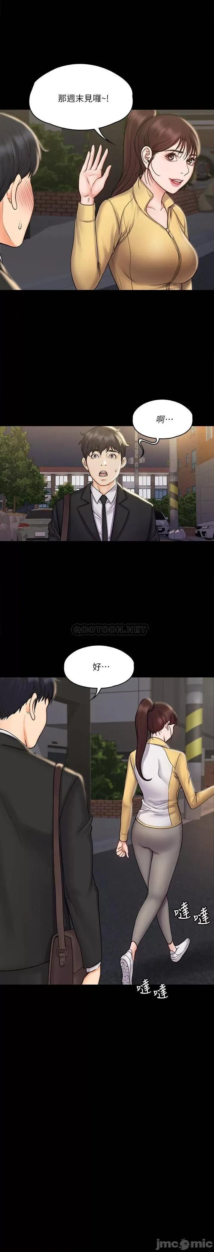 我投降了，女教练 我投降了，女教练_第16话_-_伸展时柔软贴上的触感 第6页