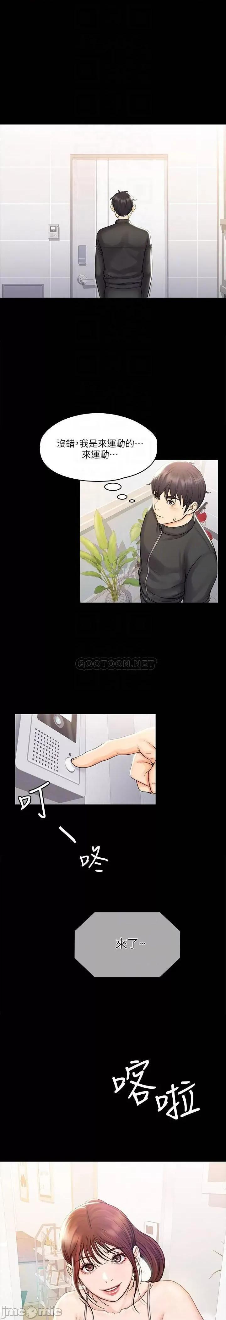 我投降了，女教练 我投降了，女教练_第16话_-_伸展时柔软贴上的触感 第7页