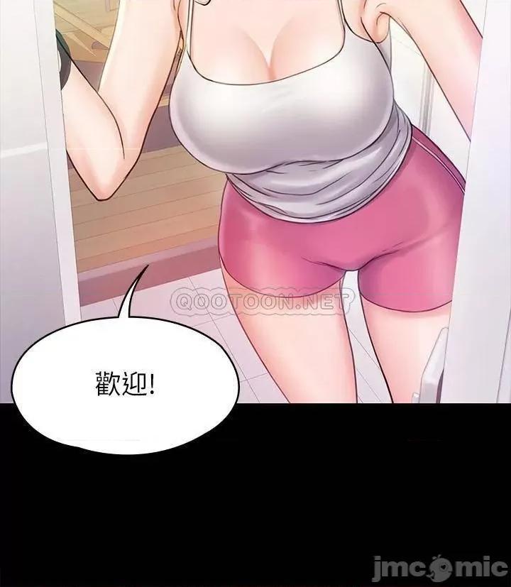 我投降了，女教练 我投降了，女教练_第16话_-_伸展时柔软贴上的触感 第8页