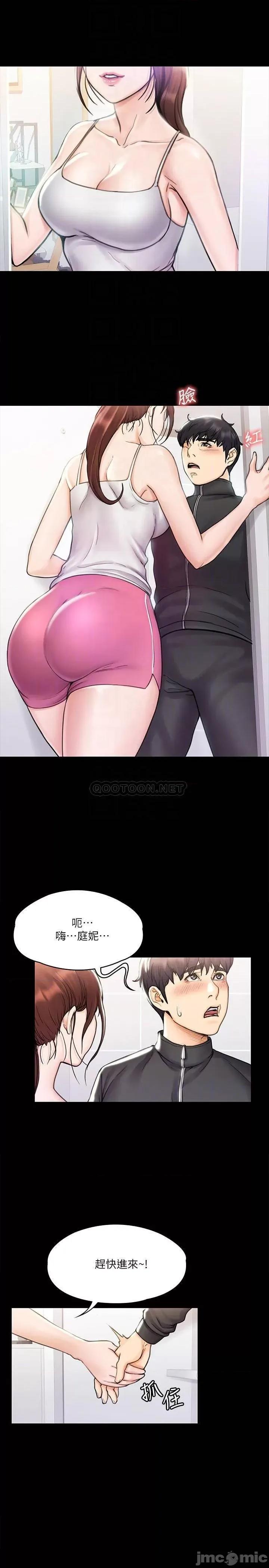 我投降了，女教练 我投降了，女教练_第16话_-_伸展时柔软贴上的触感 第9页