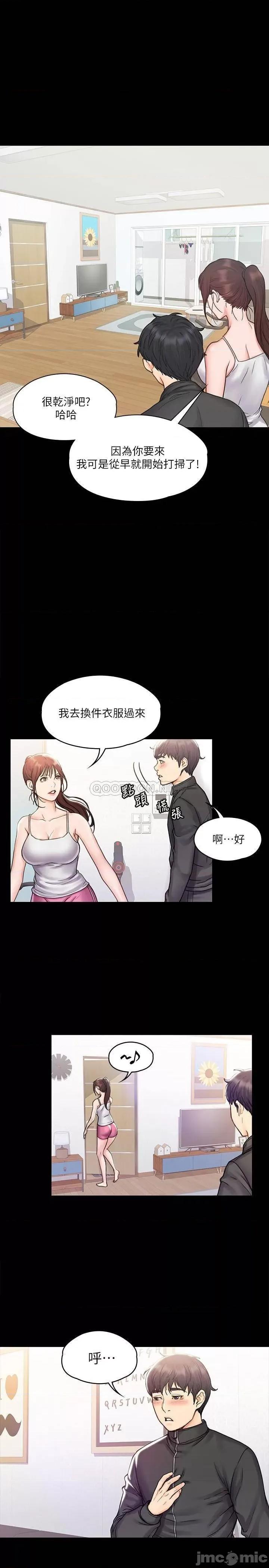 我投降了，女教练 我投降了，女教练_第16话_-_伸展时柔软贴上的触感 第10页