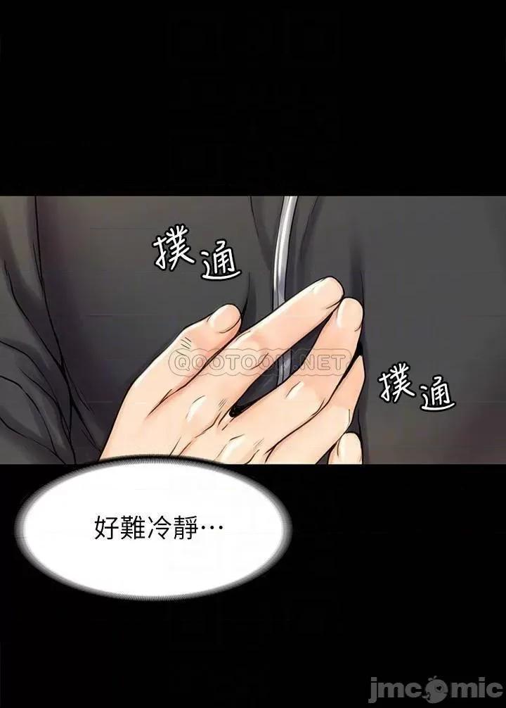 我投降了，女教练 我投降了，女教练_第16话_-_伸展时柔软贴上的触感 第11页